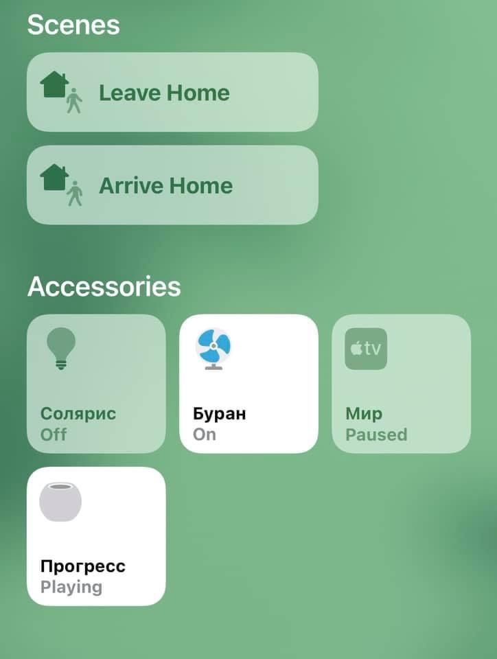 Appliances with Russian names
